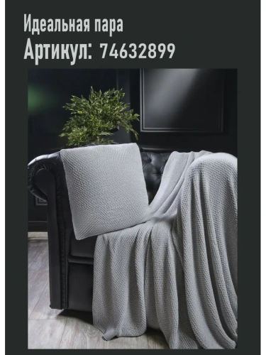 Плед 180х220 на кровать диван покрывало вязаный Хлопок 100 % фото 6