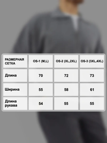 Свитер оверсайз теплый вязаный на молнии с воротником фото 6