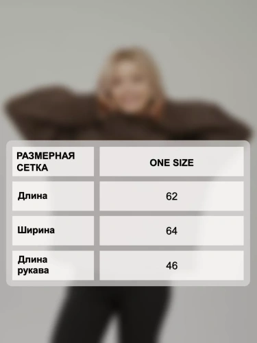 Свитер оверсайз PREMIUM фото 9