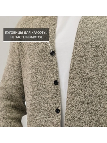 Кардиган офисный повседневный фото 5