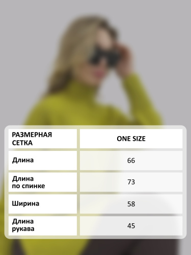 Свитер оверсайз с горлом теплый шерстяной Джемпер фото 6