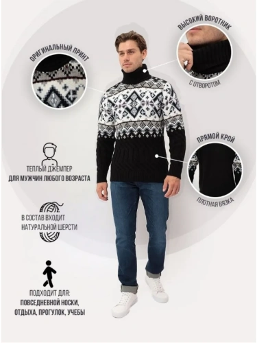 Свитер мужской с горлом теплый шерстяной фото 5