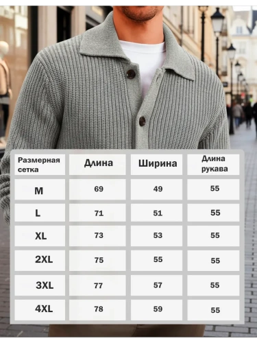 Кардиган мужской Old Money Олд Мани фото 5