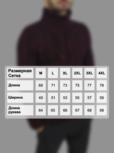 Свитер с горлом теплый шерстяной фото 6