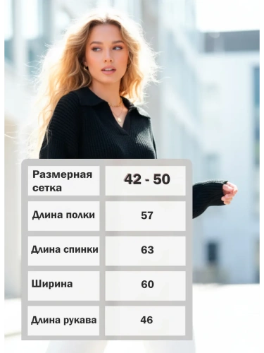 Свитер оверсайз удлиненный вязаный поло фото 6
