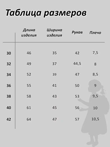 Кардиган Пиджак для девочки Школьный вязаный Жакет кофта фото 8