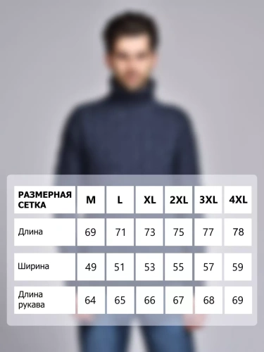 Свитер мужской с горлом теплый шерстяной фото 6