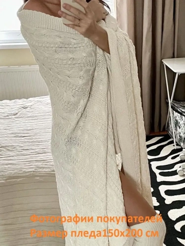Плед 220x240 на кровать диван покрывало вязаный хлопок 100% фото 10